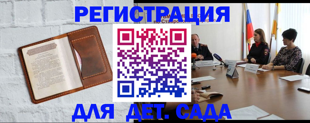 временная прописка в Звенигово