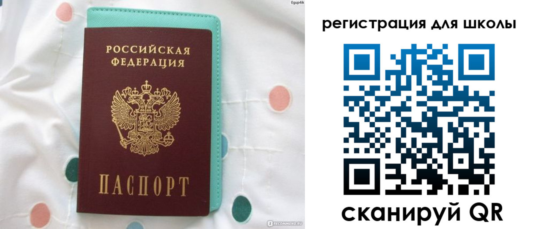 прописка регистрация в Звенигово
