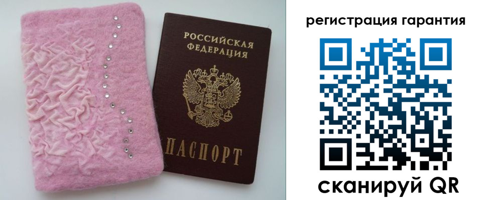 временная регистрация гарантия в Звенигово