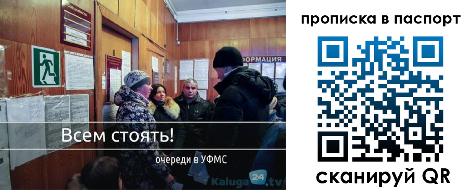 прописка паспорт в Звенигово