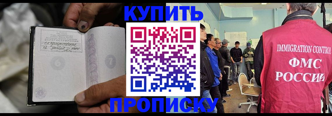 прописка иностранных граждан в Звенигово