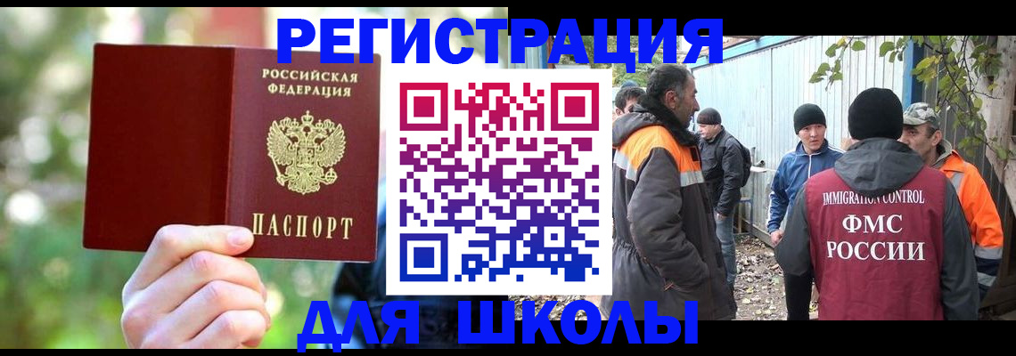 временная регистрация купить в Звенигово