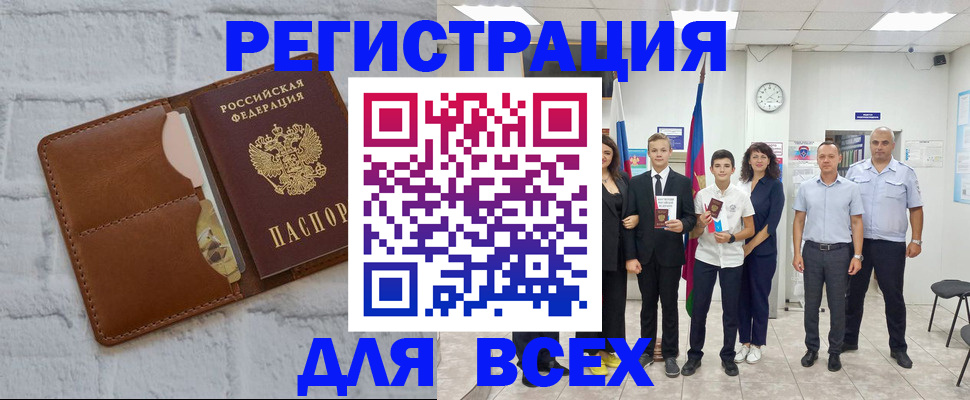 миграционный учет в Звенигово