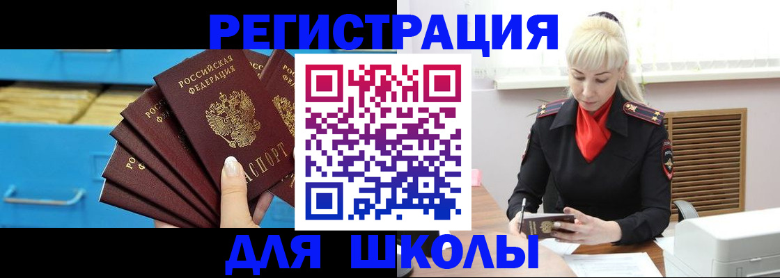 прописка иностранных граждан в Звенигово